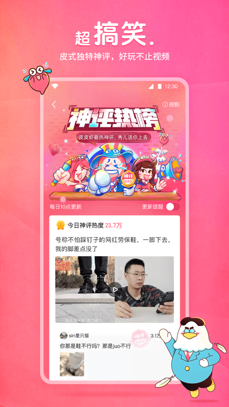 日本坐脸截图