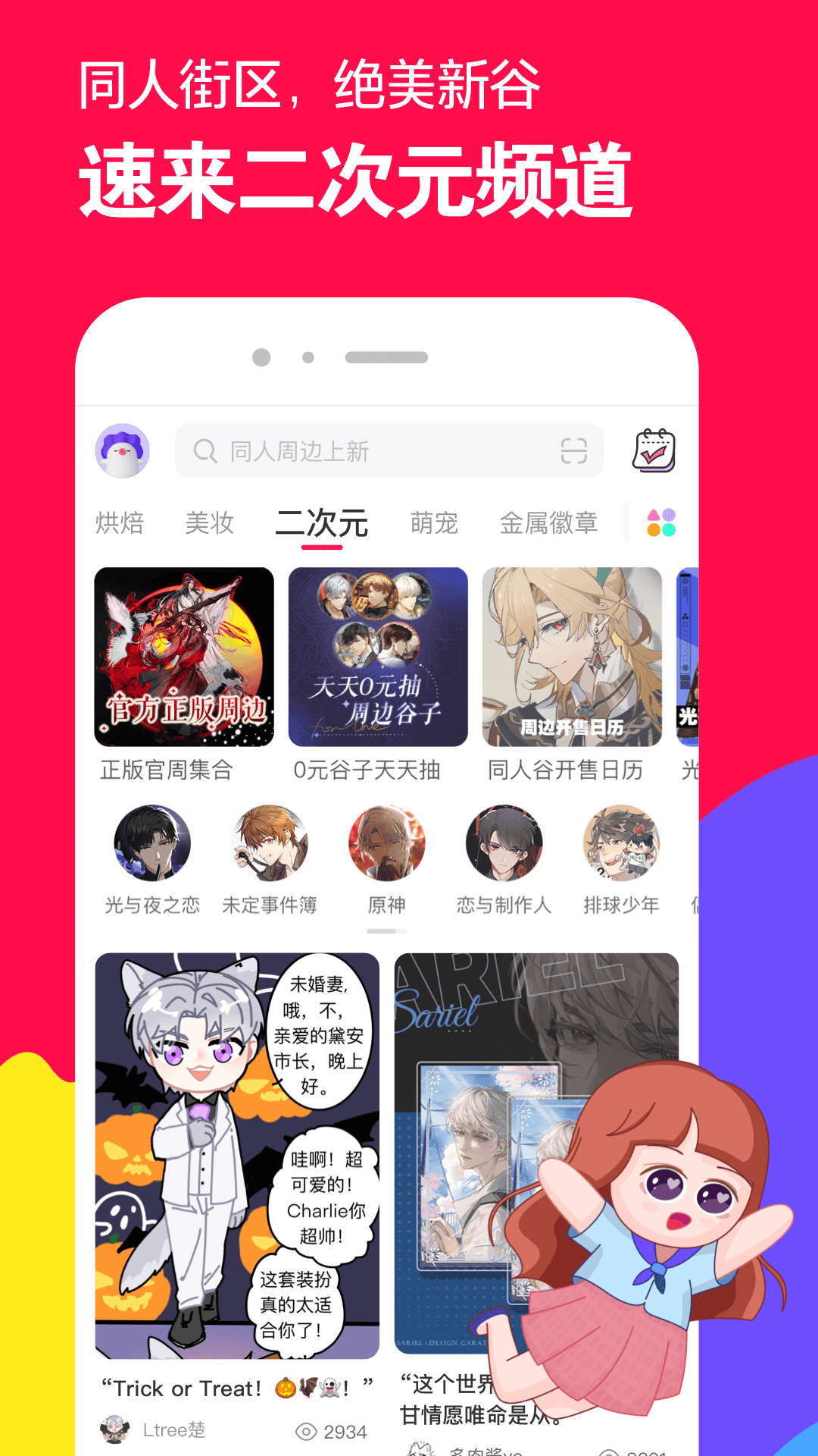 强势占有(娱乐圈)好看吗截图