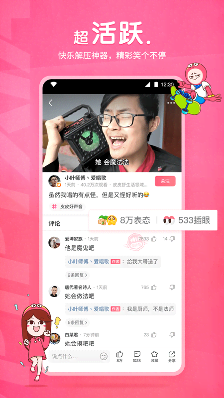 未来神世界百度百科截图