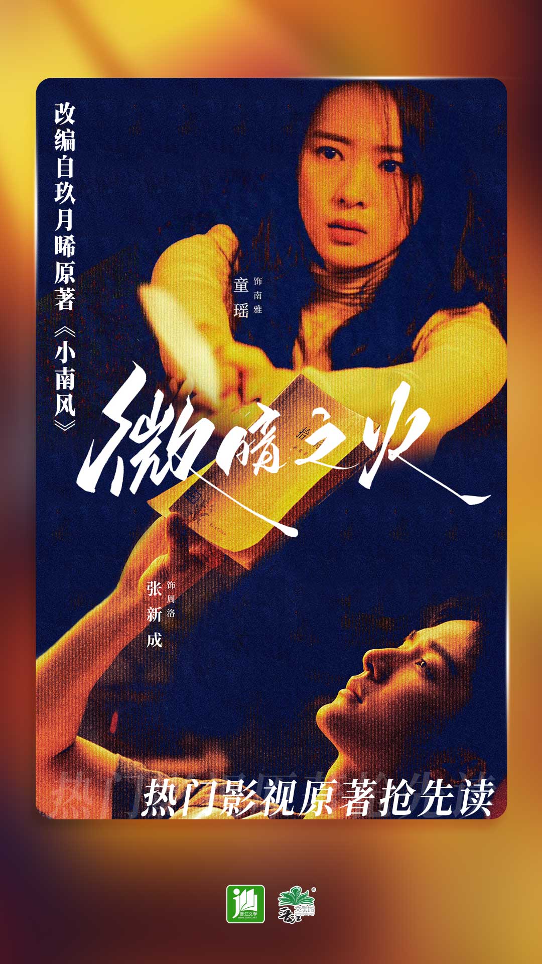 女老板招聘男员工是什么电影截图