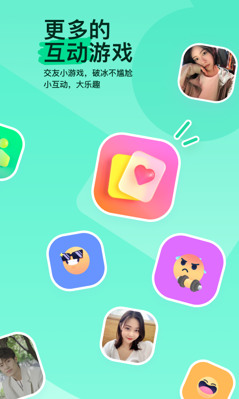 失恋人的恋爱之旅 小说免费阅读截图