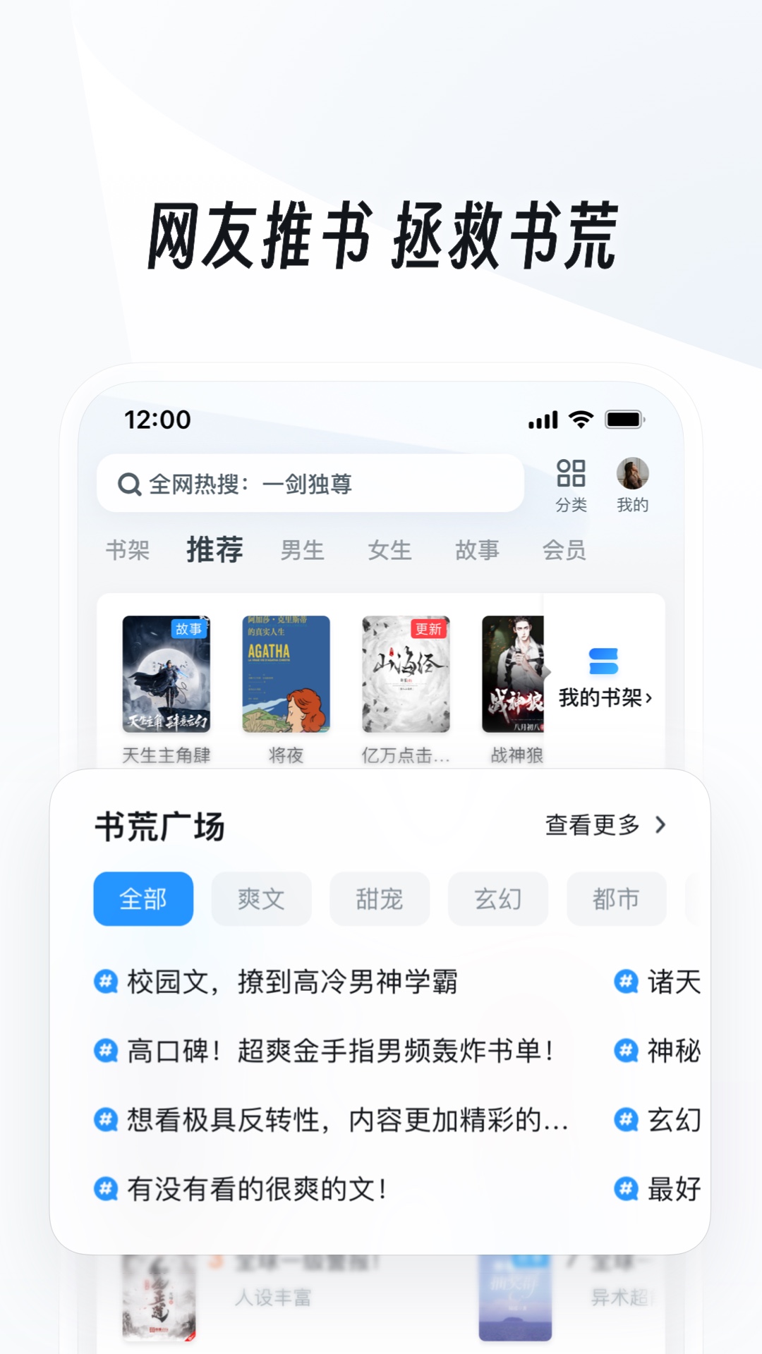 失恋人的恋爱之旅 小说免费阅读截图