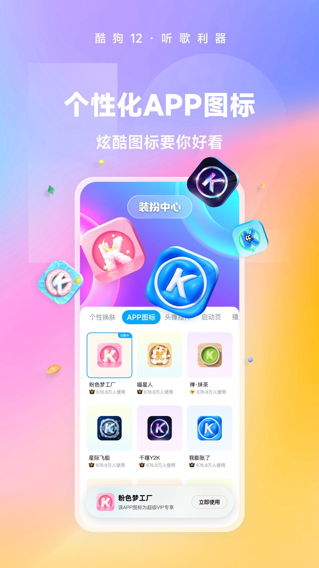 未来神世界百度百科截图