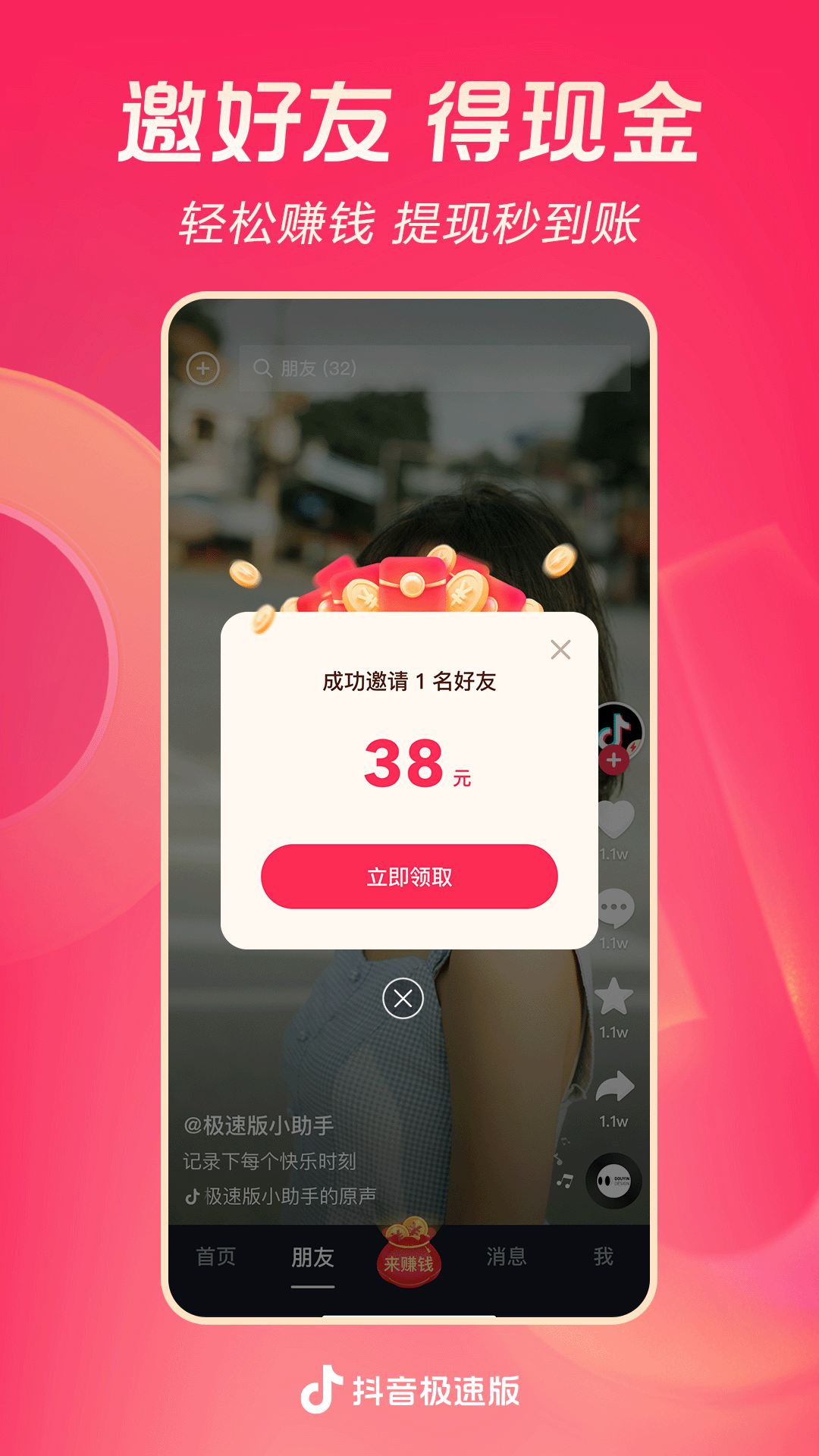 绝美扶桑女王截图